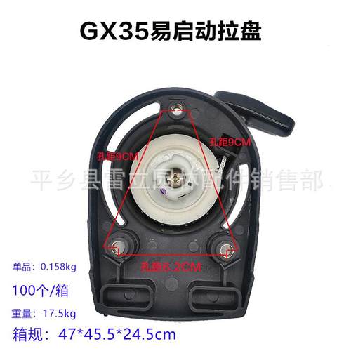 新款直销供应割草机 割灌机 绿篱机 打草机配件 割草机GX35启动器