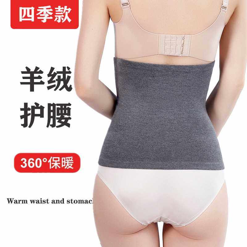 新款直销秋冬保暖肚子护腰带加厚羊绒花护肚脐运动护腰保暖护腰薄,运动/瑜伽/健身/球迷用品,运动护腰,淘宝优惠券,粉丝福利购,淘宝优惠卷