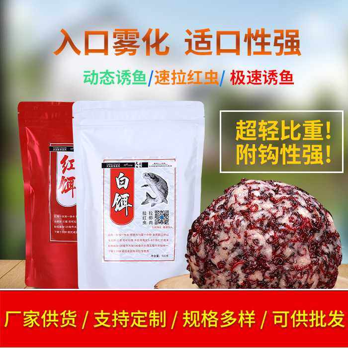 新款直销白饵拉红虫肉夹馍不死虫鲤鱼鲫鱼黑坑跨境诱鱼鱼饵软饵黑,户外/登山/野营/旅行用品,活饵/谷麦饵等饵料,淘宝优惠券,粉丝福利购,淘宝优惠卷