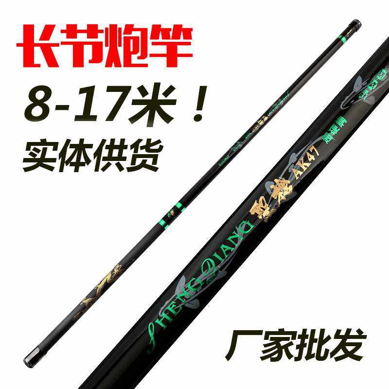 新款直销高碳素长节打窝竿足尺炮竿120cm台钓竿超轻超硬28调鱼竿8,户外/登山/野营/旅行用品,抄网杆,淘宝优惠券,粉丝福利购,淘宝优惠卷