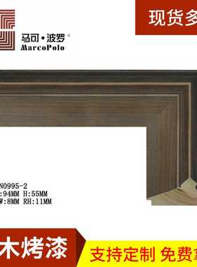 新款直销 LN0995木制画框线条 密度板相框画框线条 装饰画框线8