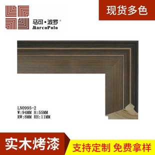 新款直销 LN0995木制画框线条 密度板相框画框线条 装饰画框线8