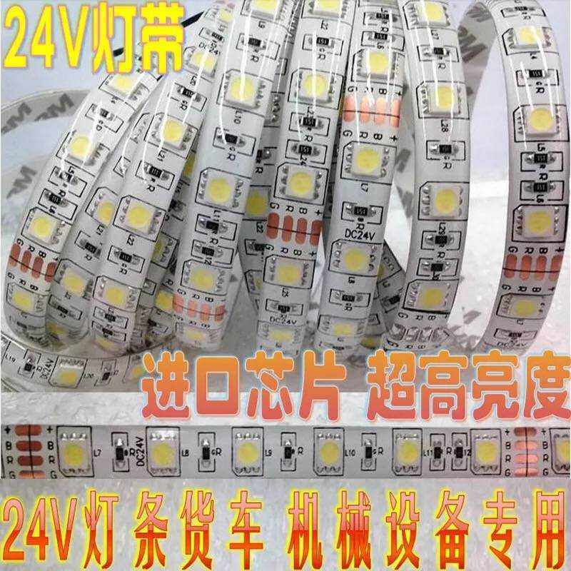 新款直销LED软灯带12V 24v5050滴胶防水 60灯裸板软灯带 货车专用,家装灯饰光源,室内LED灯带,淘宝优惠券,粉丝福利购,淘宝优惠卷