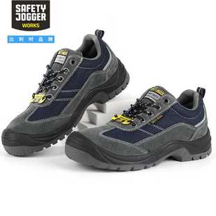 新款直销鞍琸宜SAFETY JOGGER夏天劳保鞋男女透气防砸防刺穿防静