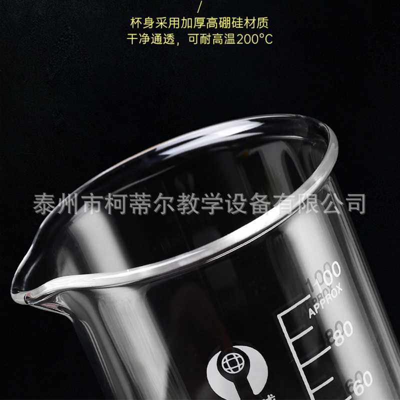 新款直销烧杯玻璃烧杯50ml100ml250ml500ml玻璃量杯化学实验室高,工业油品/胶粘/化学/实验室用品,烧杯/烧瓶,淘宝优惠券,粉丝福利购,淘宝优惠卷