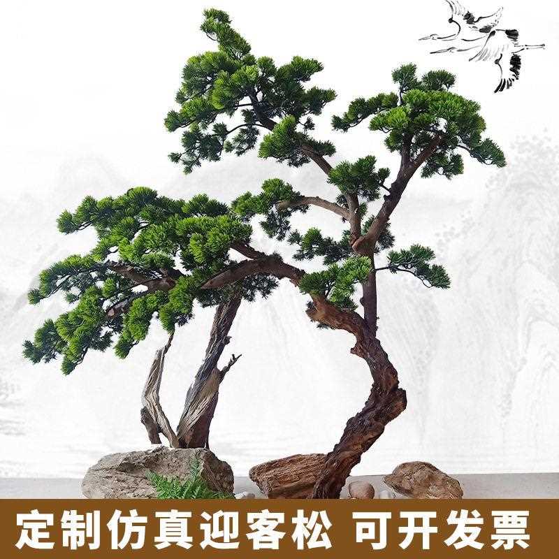 新款直销仿真松树迎客松罗汉松假松树商场酒店装饰造型迎客松景观