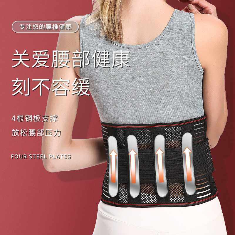 新款直销夏季薄款运动护腰带 腰间盘固定带钢板支撑腰围 收腹四季,运动/瑜伽/健身/球迷用品,运动护腰,淘宝优惠券,粉丝福利购,淘宝优惠卷