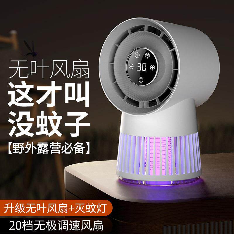 新款直销灭蚊灯风扇二合一桌面风扇家用户外台式风扇办公学生宿舍
