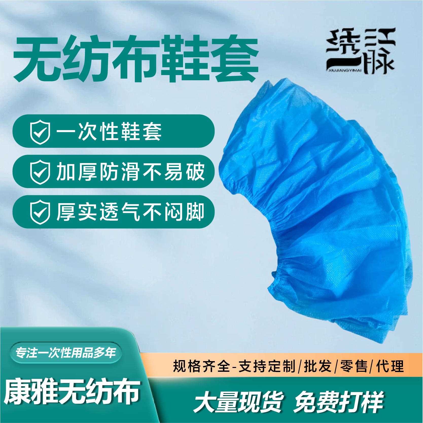 新款直销一次性加厚无纺布鞋套防尘透气儿童学生成人脚套室内无纺