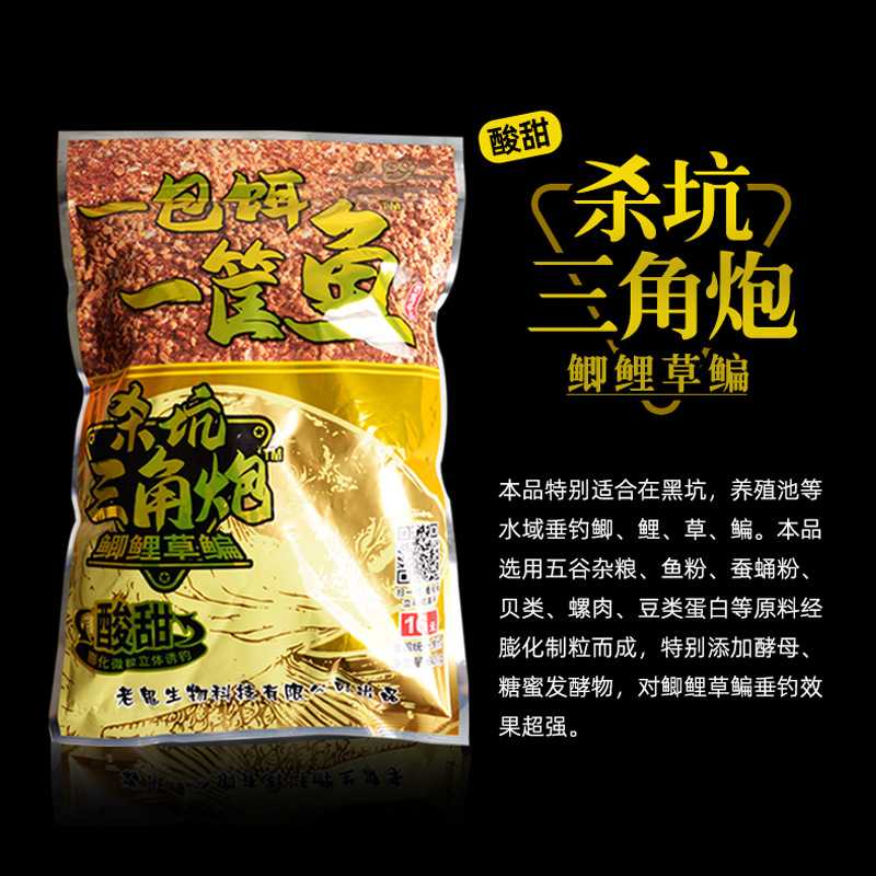 新款直销老.鬼饵料鱼饵杀坑三角炮黑坑饵料新鱼抢鱼比重轻酸甜微