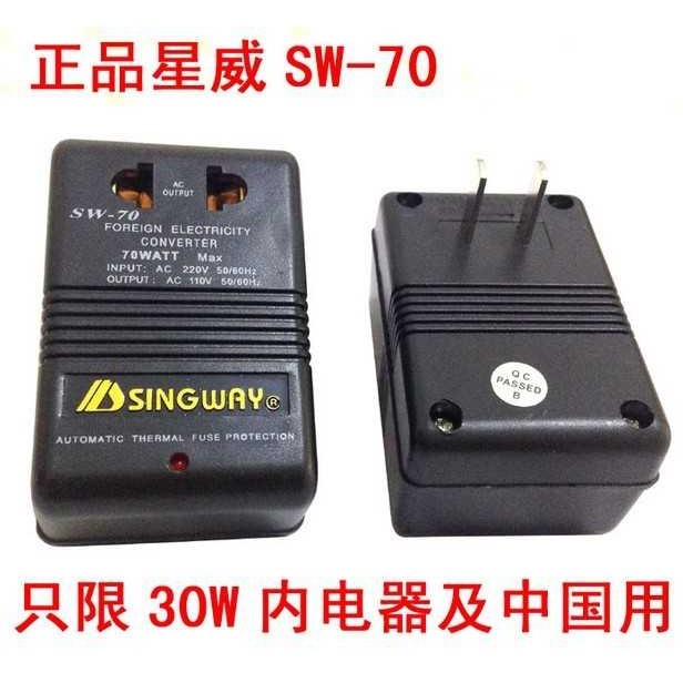 新款直销现货星威变压器SW-70 220V转110V单转 功率70W 电动牙刷,五金/工具,开关电源,淘宝优惠券,粉丝福利购,淘宝优惠卷