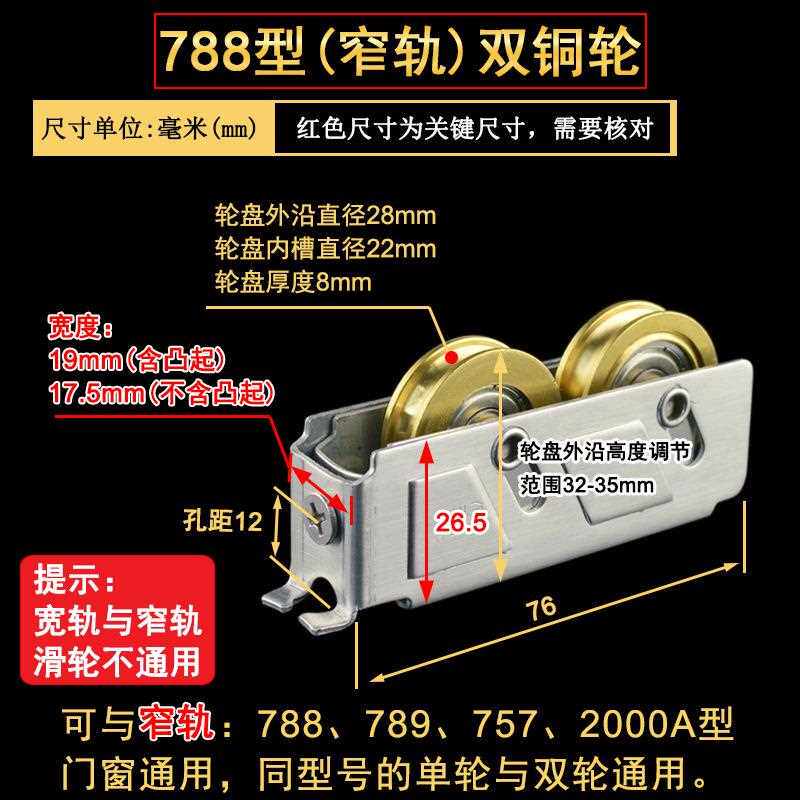 新款直销788型铝合金门窗滑轮2000A型窗滚轮757型不锈钢轱辘789型