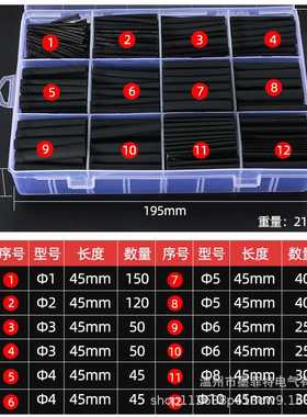 新款直销650pcs热缩套管电线保护套绝缘热收缩管黑色盒装热缩管跨