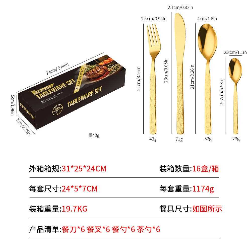 新款直销亚马逊不锈钢西餐具套装复古浮雕牛排刀叉勺子24件套筷子