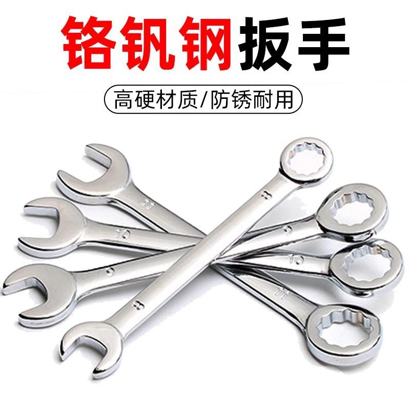 新款直销10pcs 公制/英制 迷你镜抛开口扳手梅花两用扳手套装口袋