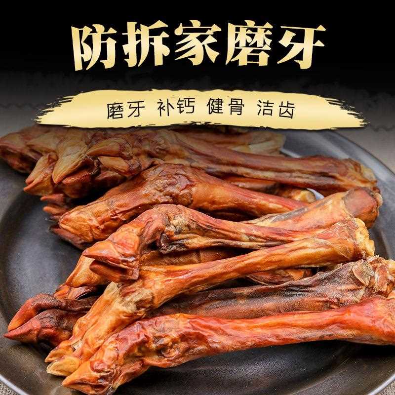 新款直销狗狗零食风干小羔羊蹄泰迪比熊博美小型犬宠物磨牙棒洁齿