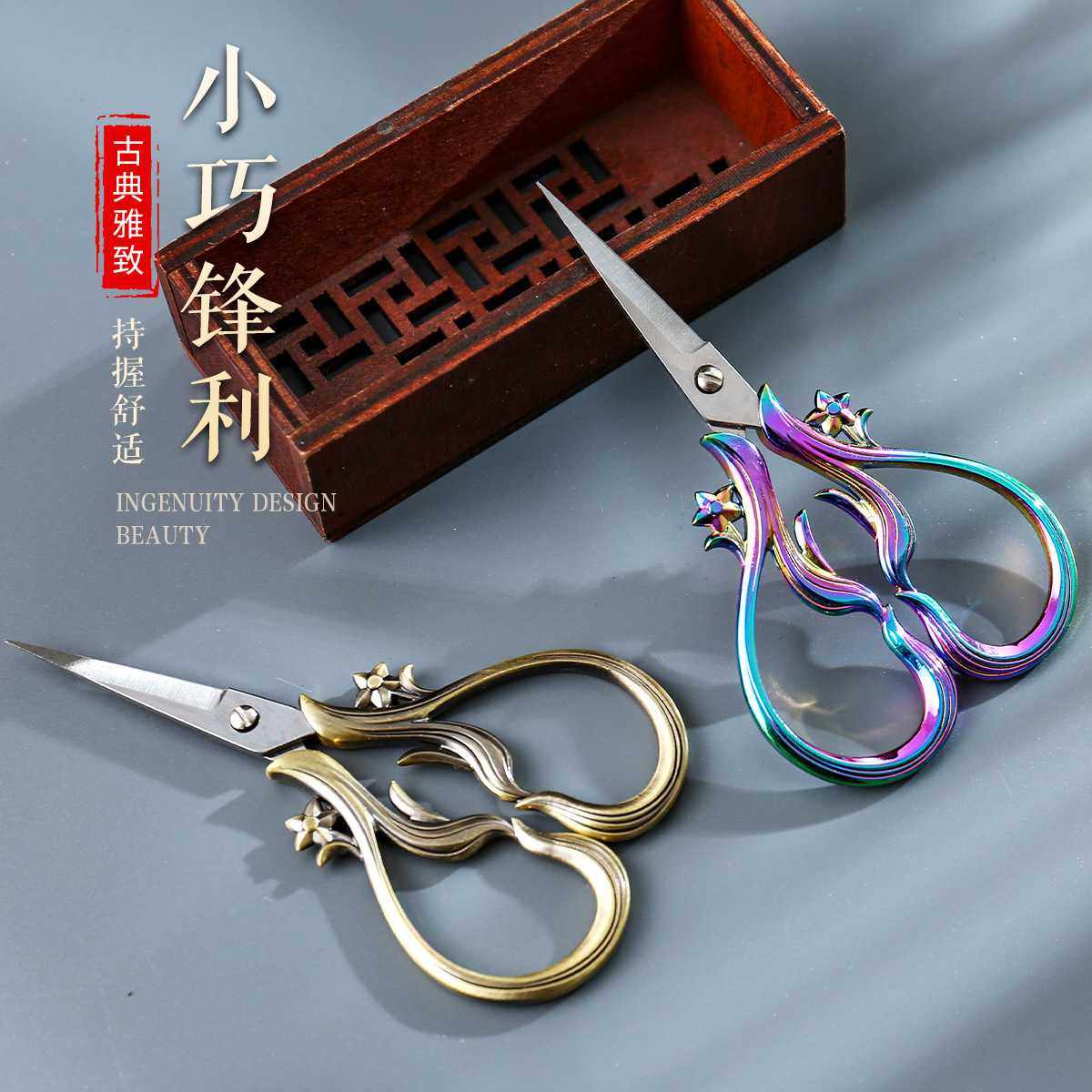 新款直销剪纸用剪刀窗花剪子尖头小头绣花刺绣线头工具兰花复古小,五金/工具,家用剪,淘宝优惠券,粉丝福利购,淘宝优惠卷