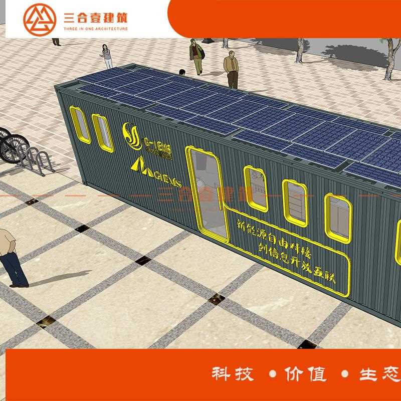 新款直销生产 新能源 集装箱 户外活动房 太阳能挂板 集装箱活动