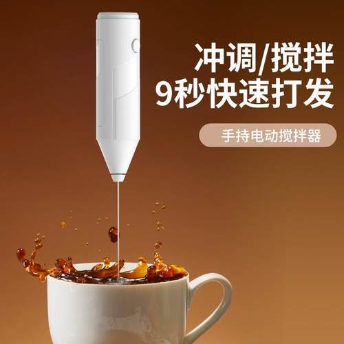 新款直销新款迷你奶泡器手持式无线电动打奶器蛋清咖啡搅拌棒打泡
