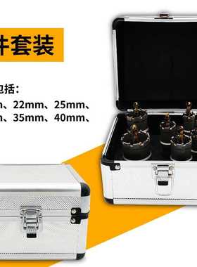 新款直销劲久硬质合金不锈钢开孔器钻头金属扩孔器6-10-13PC铝塑