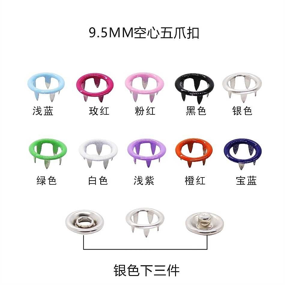 新款直销现货9.5MM五爪扣空心彩色儿童纽扣+手压钳工具四合扣按扣,服饰配件/皮带/帽子/围巾,鞋扣,淘宝优惠券,粉丝福利购,淘宝优惠卷