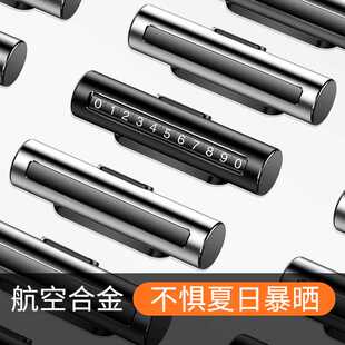 新款直销汽车临时停车牌 滚轮挪车电话号码牌停车卡 创意车载用品