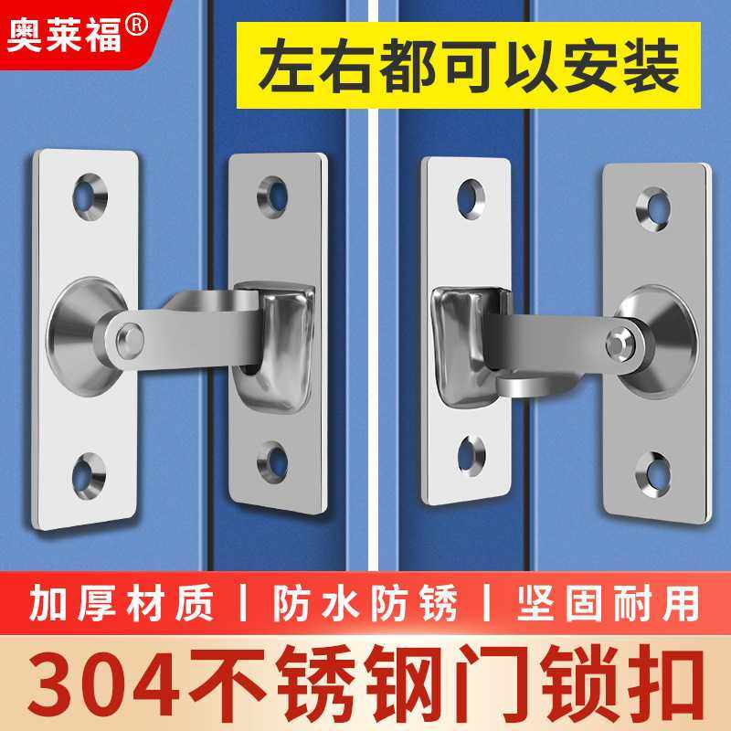 新款直销304不锈钢直角大号门扣精铸90度搭扣门锁防盗扣插销移门,基础建材,明插销,淘宝优惠券,粉丝福利购,淘宝优惠卷