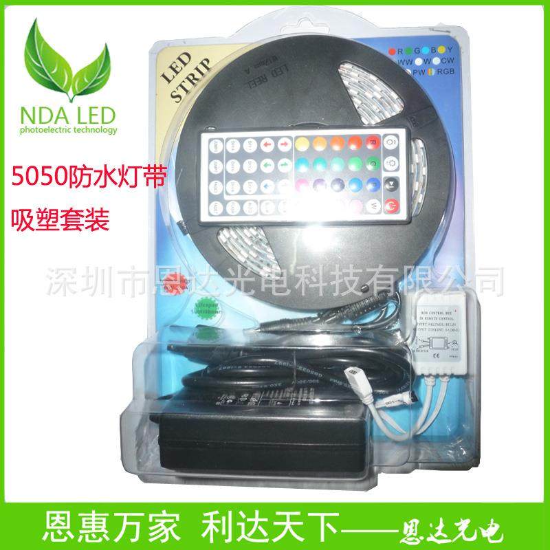新款直销12V 5米300灯5050 2835led七彩防水灯带套装 配控制器 适