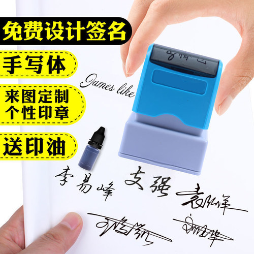 签名刻字印章刻章手写姓名印章定制做个性手写签字章私人姓名印章