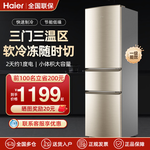 235WLHC35DDY BCD 海尔 Haier