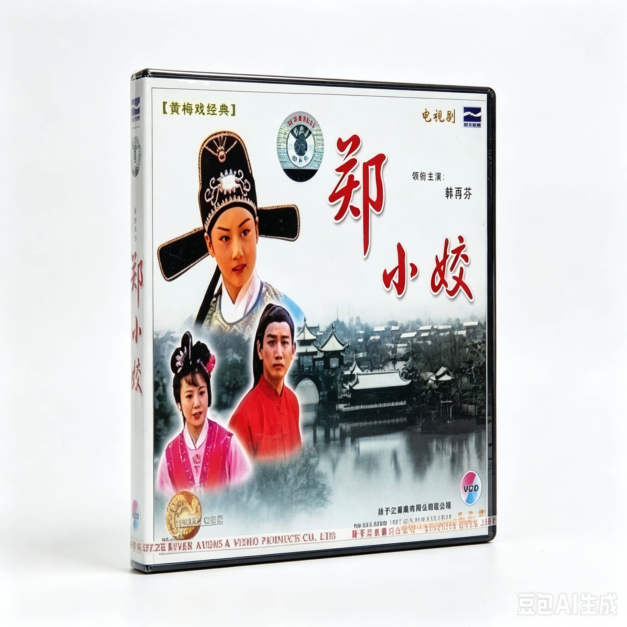 郑小姣1984经典怀旧老电视剧资源整理收藏资料全集完整版图片