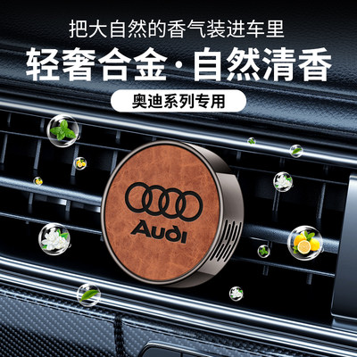 适用奥迪车载香薰汽车出风口香水A4A6LA3A5A7Q3Q5LQ2Q4车内香氛女