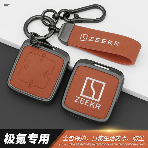 适用于极氪001钥匙套zeekr新款7x汽车007配件009全包mix专用壳扣