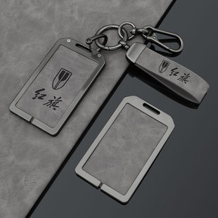 红旗h7/h5卡片钥匙套适用于hs7/hs5专用壳汽车卡片式高档新款包扣