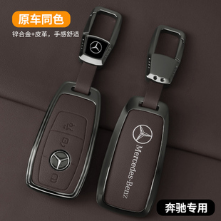 glb220包glc壳gle扣gla合金e300l 奔驰车钥匙套e级c260l车用a200l