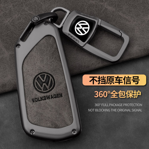 适用于大众钥匙套途昂id4crozz高尔夫8壳id6合金id7凌度id3壳包扣