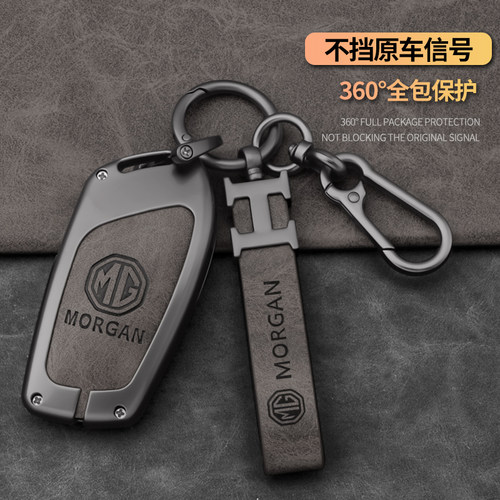 专用名爵6钥匙套zs名爵5天蝎座hs五mg5/3锐腾gs六6pro领航mg4ev壳