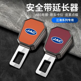 汽车卡扣插头延长器防免响 适用江淮星锐T8悍途QX