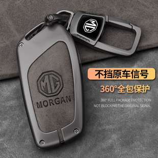 名爵6钥匙套5车zs五mg5高级hs六6pro木兰mg4天蝎座领航ev专用壳扣