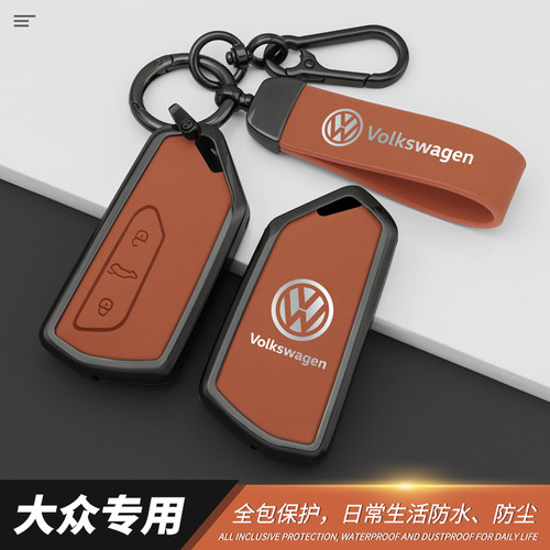 大众途昂钥匙套揽境/巡id3/4x新途观L帕萨特pro迈腾b9高尔夫8扣壳