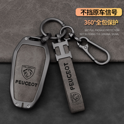 适用标致钥匙套508/508l壳4008车用5008/3008合金24款308扣408X包