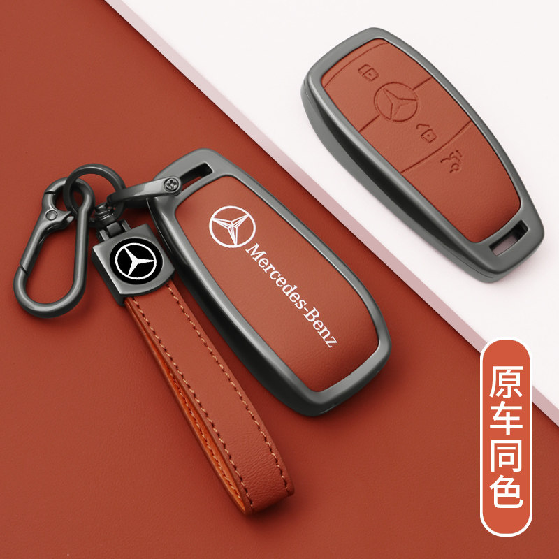 适用奔驰e300l钥匙套e级c260l车a200l/glb220包glc壳gle扣gla合金