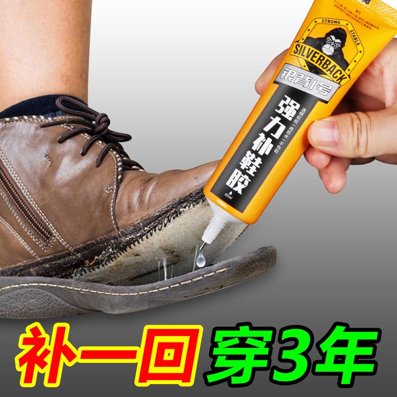德国进口鞋胶粘鞋补鞋专用皮革鞋底脱胶运动鞋篮球鞋皮鞋专业修补
