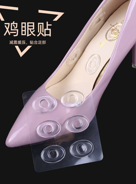 硅胶鸡眼贴防磨随意贴高跟鞋后贴