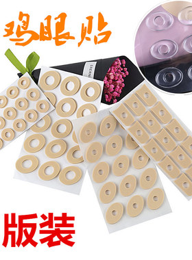 硅胶乳胶鸡眼贴防老茧足贴高跟鞋不跟脚防磨疼痛贴男女脚底面摩擦