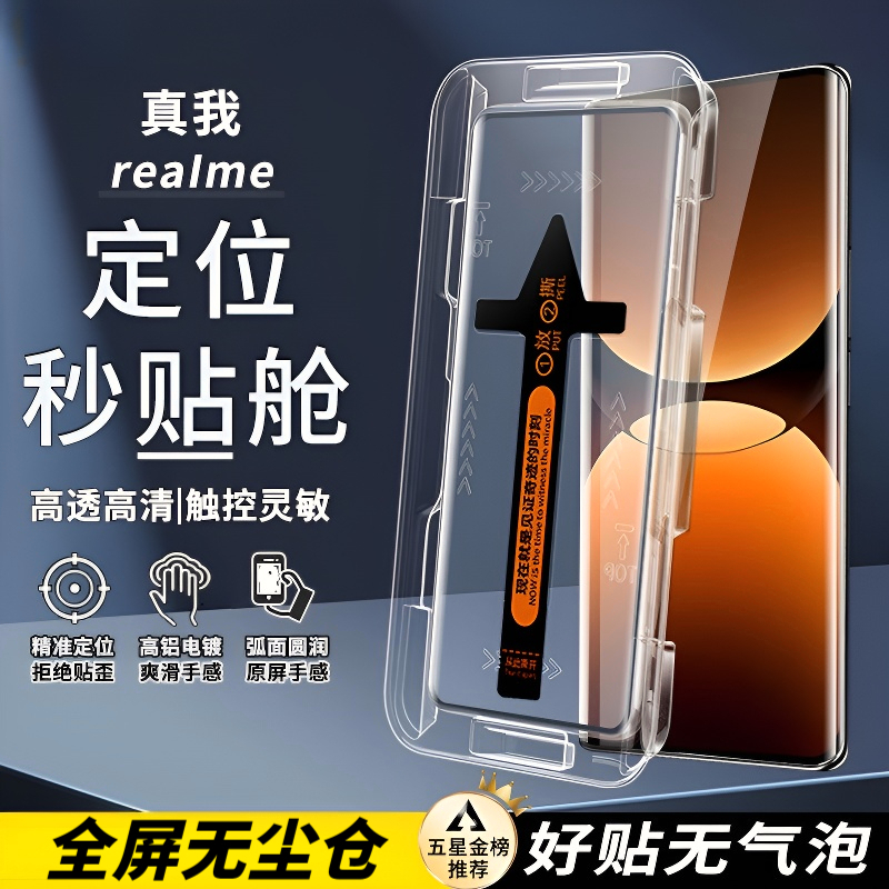 真我Neo7/x秒贴GT钢化膜Neo6/5/3
