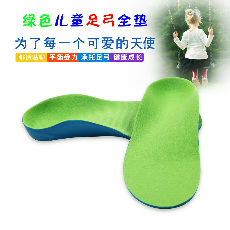 舒适儿童宝宝扁平足矫正运动鞋垫