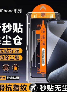适用iPhone12/11苹果Xs钢化膜Pro无尘仓Max手机7/8Plus秒贴SE3/Xr曲面全屏覆盖保护膜超高清抗蓝光防偷窥新款
