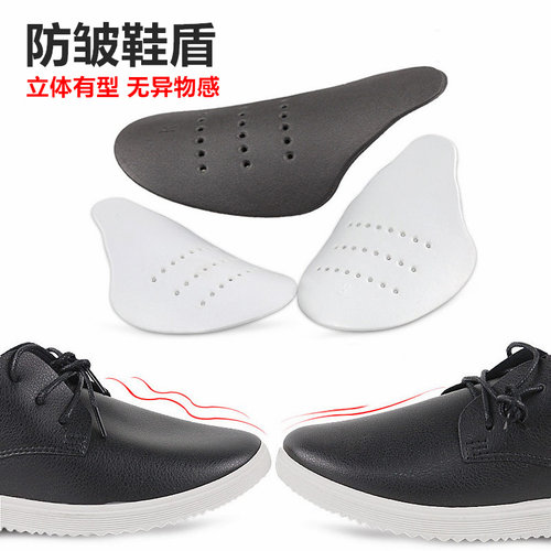 二代鞋盾鞋头防皱褶折痕神器鞋撑