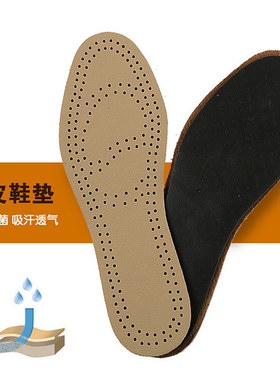 澳洲真牛皮除臭吸汗透气运动鞋垫